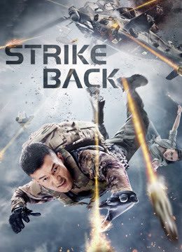 Phim Phá Vỡ Vòng Vây - STRIKE BACK PhimChill Vietsub (2021)