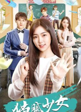 Phim Thiếu Nữ Mờ Ám - Ugly Beauty PhimChill Vietsub (2020)