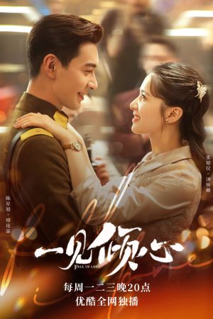 Phim Nhất Kiến Khuynh Tâm - Fall In Love PhimChill Vietsub (2021)