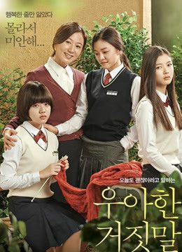 Phim Án mạng học đường - Thread Of Lies PhimChill Vietsub (2014)