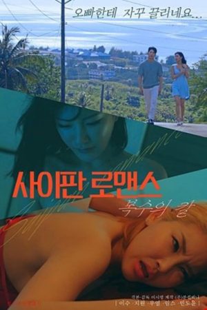 Phim Vợ Của Trùm Xã Hội Đen Bị Bắt Cóc - 사이판 로맨스 복수의 칼 PhimChill Vietsub (2023)