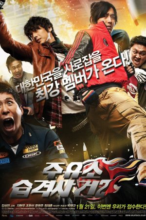 Phim Tấn Công Trạm Xăng 2 - Attack the Gas Station 2 PhimChill Vietsub (2010)