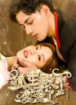 Phim Hồ Ly Điện Hạ Yêu Rồi - His Highness Fox Lord Falls in Love PhimChill Vietsub (2019)