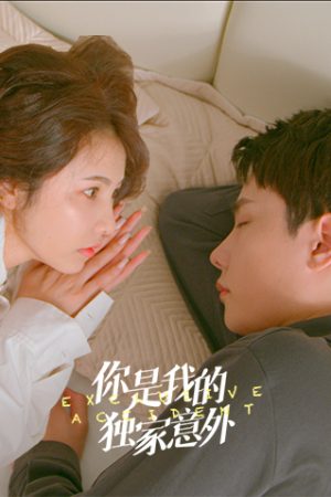 Phim Em Là Bất Ngờ Của Riêng Anh - You Are My Exclusive Surprise PhimChill Vietsub (2023)