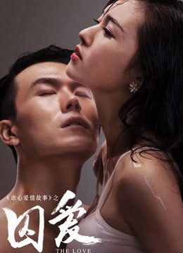 Phim Giam Giữ Tình Yêu - Submission PhimChill Vietsub (2016)