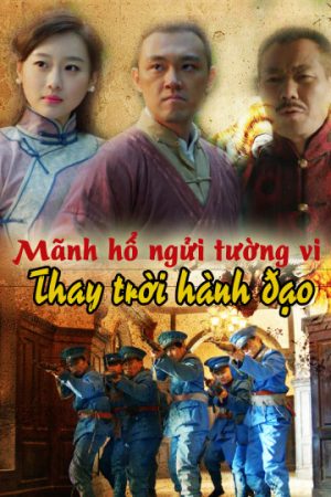 Phim Mãnh Hổ Ngửi Tường Vi Thay Trời Hành Đạo - Tiger And Flower Revenfe For Justice PhimChill Vietsub (2017)