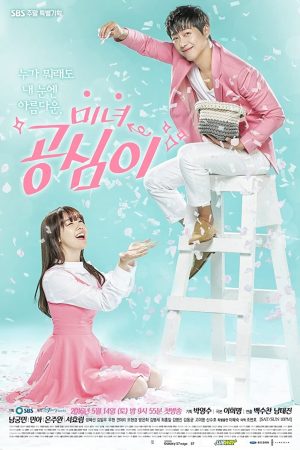 Phim Gong Shim đáng yêu - Beautiful Gong Shim PhimChill Vietsub (2016)