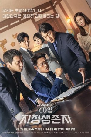 Phim Tổng Thống 60 Ngày - Designated Survivor 60 Days PhimChill Vietsub (2019)