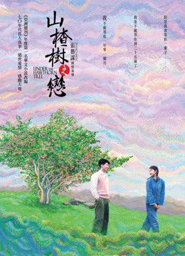 Phim Chuyện Tình Cây Táo Gai - Under the Hawthorn Tree PhimChill Vietsub (2010)