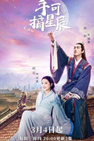 Phim Hái Lấy Sao Trời - Love The Emperor PhimChill Vietsub (2020)