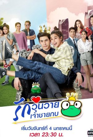 Phim Hoàng Tử Ếch (2021) - The Prince Who Turns into a Frog (2021) PhimChill Vietsub (2021)