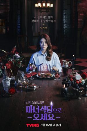 Xem phim Bàn Tiệc Của Phù Thủy tập 7 PhimChill Thuyết Minh HD Thuyết Minh Phim Hàn Quốc-The Witchs Diner