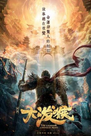 Phim Tề Thiên Đại Thánh Vạn Yêu Chi Thành - The Monkey King Demon City PhimChill Vietsub (2020)