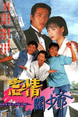 Phim Nợ Tình Chưa Phai - Nợ Tình Chưa Phai PhimChill Vietsub (1995)