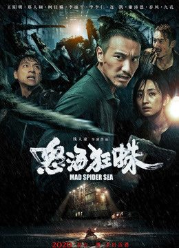 Phim Nộ Hải Cuồng Chu - Mad Spider Sea PhimChill Vietsub (2020)