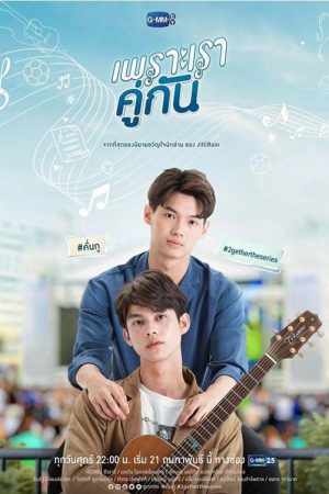 Phim Vì chúng ta vẫn là một đôi - Still 2gether PhimChill Vietsub (2020)