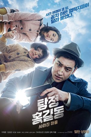 Phim Thám tử Hong Gil Dong - Phantom Detective PhimChill Vietsub (2016)