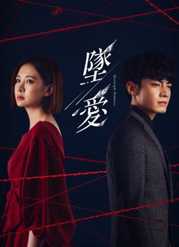 Phim Mối Tình Trời Ban - Moonlight Romance PhimChill Vietsub (2020)