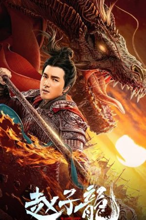 Phim Chiến Thần Triệu Tử Long - God Of War PhimChill Vietsub (2020)