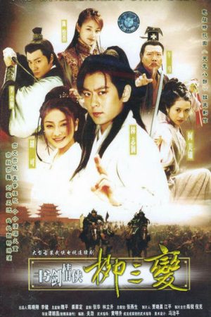 Phim Thư Kiếm Tình Hiệp Liễu Tam Biến - The Tale of the Romantic Swordsman PhimChill Vietsub (2004)