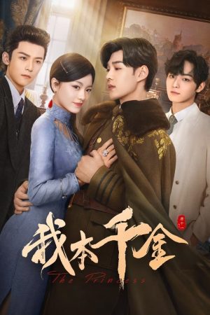 Phim Bổn Thiên Kim Ta Đây - The Princess PhimChill Vietsub (2024)