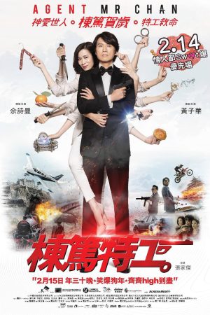 Phim Đặc Vụ Bất Chấp - Agent Mr Chan PhimChill Vietsub (2018)