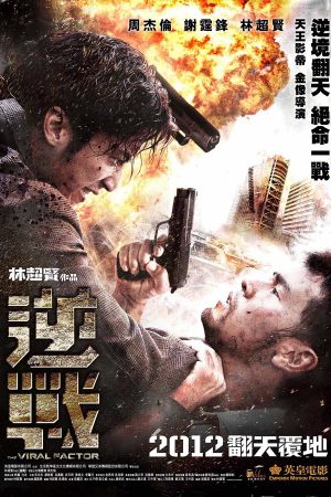 Phim Nghịch Chiến - The Viral Factor PhimChill Vietsub (2012)