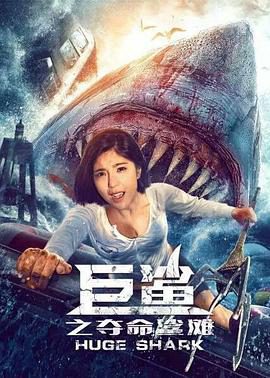 Phim Cá Mập Khổng Lồ Bãi Cá Mập Đoạt Mạng - Giant Shark Huge Shark PhimChill Vietsub (2021)