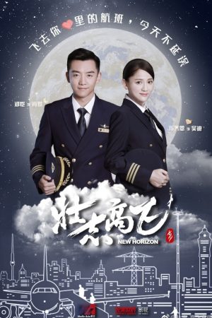 Phim Yêu Em Giữa Trời Xanh - New Horizon PhimChill Vietsub (2021)