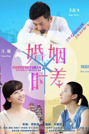 Phim Thời Khắc Hôn Nhân - Married But Available PhimChill Vietsub (2015)