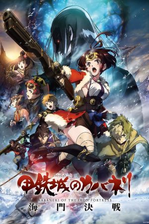 Phim Thiết Giáp Chi Thành Hải Môn Quyết Chiến - Kabaneri Of The Iron Fortress The Battle Of Unato PhimChill Vietsub (2019)