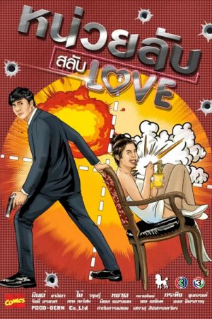 Phim Đơn Vị Bí Mật Hoán Đổi Tình Yêu - Nuay Lub Salub Love PhimChill Vietsub (2019)