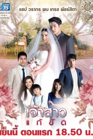 Phim Nàng Dâu Thế Thân - The Replacement Bride Jao Sao Gae Kat PhimChill Vietsub (2019)