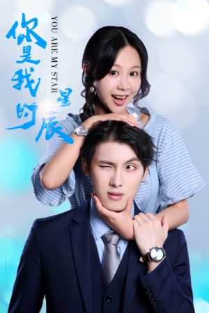 Phim Em Là Ngôi Sao Của Anh - You Are My Stars PhimChill Vietsub (2022)