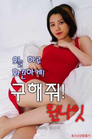 Phim Ở Lại Với Em Đêm Nay - Save me One Night PhimChill Vietsub (2021)