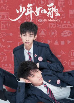 Phim Thiếu Niên Như Ca - 少年如歌 PhimChill Vietsub (2021)