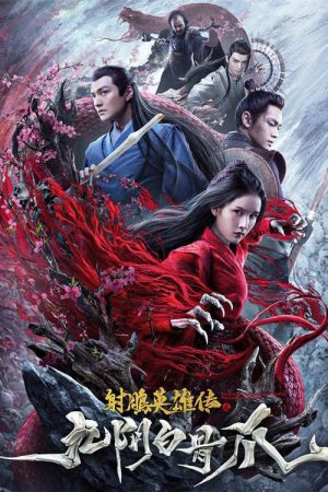 Phim ANH HÙNG XẠ ĐIÊU CỬU ÂM BẠCH CỐT TRẢO - The Legend Of The Condor Heroes The Cadaverous Claws PhimChill Vietsub (2021)