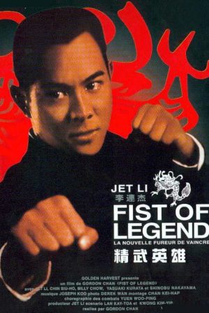 Phim Tinh Võ Anh Hùng - Fist of Legend PhimChill Vietsub (1994)