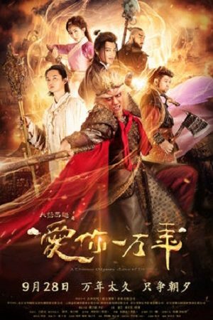 Phim Đại Thoại Tây Du Mối Tình Vạn Năm - A Chinese Odyssey Love of Eternity PhimChill Vietsub (2017)