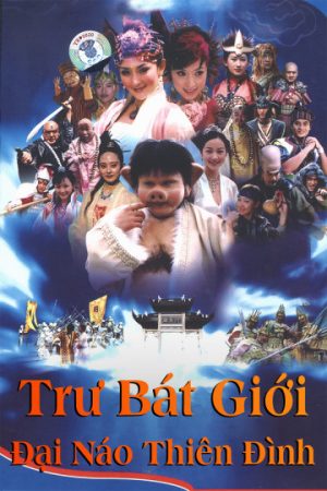 Phim Trư Bát Giới Đại Náo Thiên Đình - Trư Bát Giới Đại Náo Thiên Đình PhimChill Vietsub (2002)