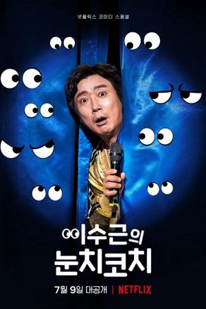 Phim Lee Su geun The Sense Coach - Lee Su geun The Sense Coach PhimChill Vietsub (2021)