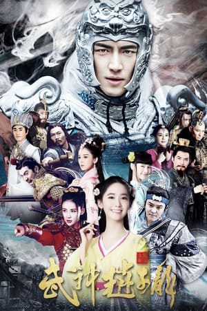 Phim Võ Thần Triệu Tử Long - God of War Zhao Yun PhimChill Vietsub (2016)