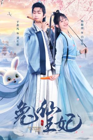 Phim Thỏ Tiên Vương Phi - The Princess is a Rabbit Fairy PhimChill Vietsub (2023)