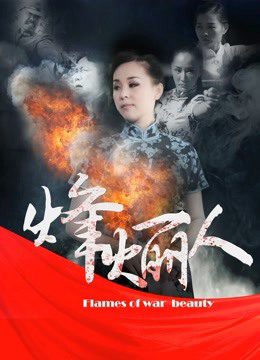 Phim Người đẹp phong hỏa biên phòng - Heroines PhimChill Vietsub (2017)