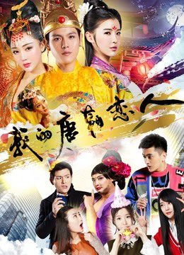 Phim Người yêu đời Đường của tôi - My Boyfriend Is in Tang Dynasty PhimChill Vietsub (2018)