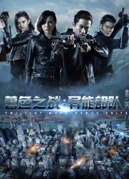 Phim Trận chiến hoàng hôn Siêu năng bộ đội - Twilight Wars Power Units PhimChill Vietsub (2017)