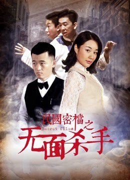 Phim Hồ sơ bí mật - Secret Files PhimChill Vietsub (2019)