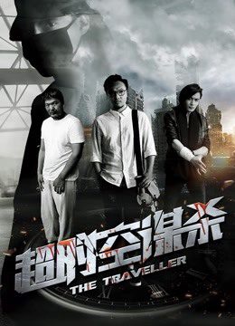 Phim Giết người - Murder PhimChill Vietsub (2016)