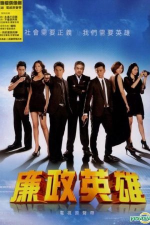 Phim Đội Chuyên Án Đặc Biệt - Justice Heroes PhimChill Vietsub (2011)