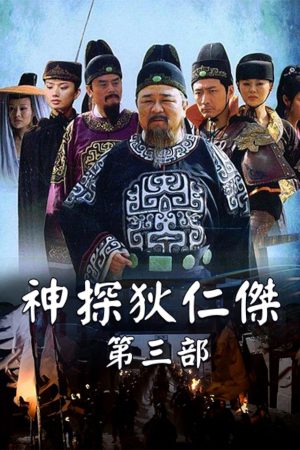 Phim Thần Thám Địch Nhân Kiệt 3 - Amazing Detective Di Renjie III PhimChill Vietsub (2008)